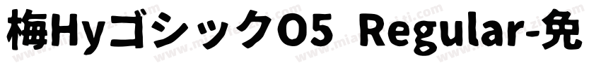 梅HyゴシックO5 Regular字体转换